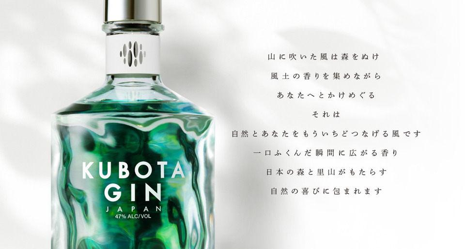 朝日酒造 KUBOTA GIN 6