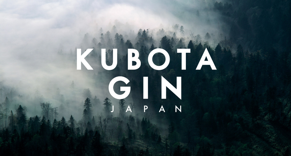 朝日酒造 KUBOTA GIN 1