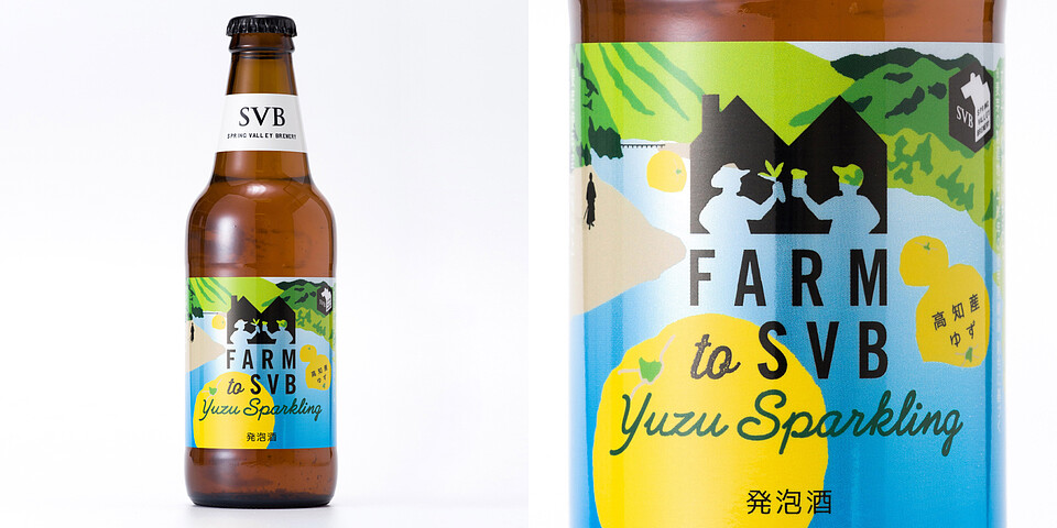 YUZU Sparkling ～FARM to SVB 高知産ゆず～